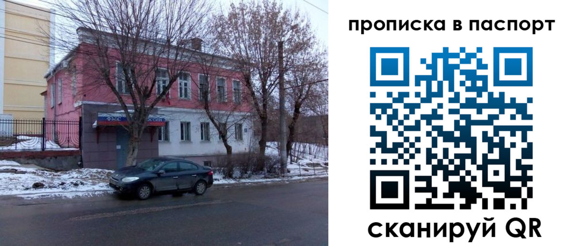 временная регистрация в Оби