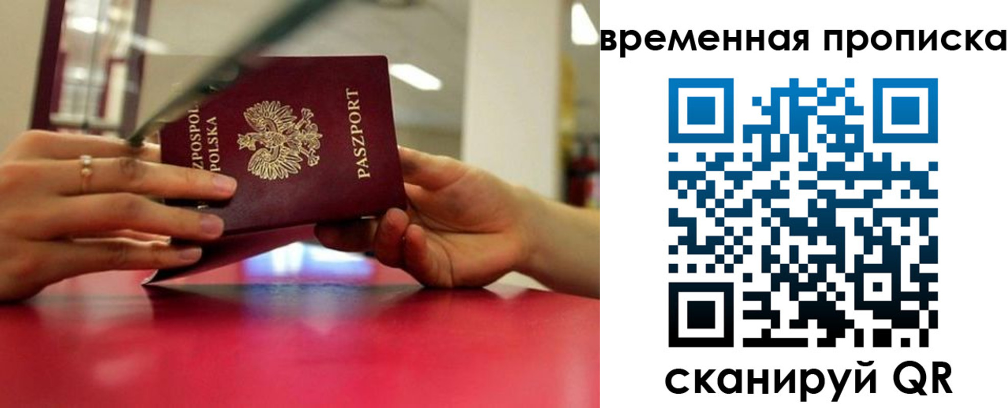 прописка регистрация в Оби