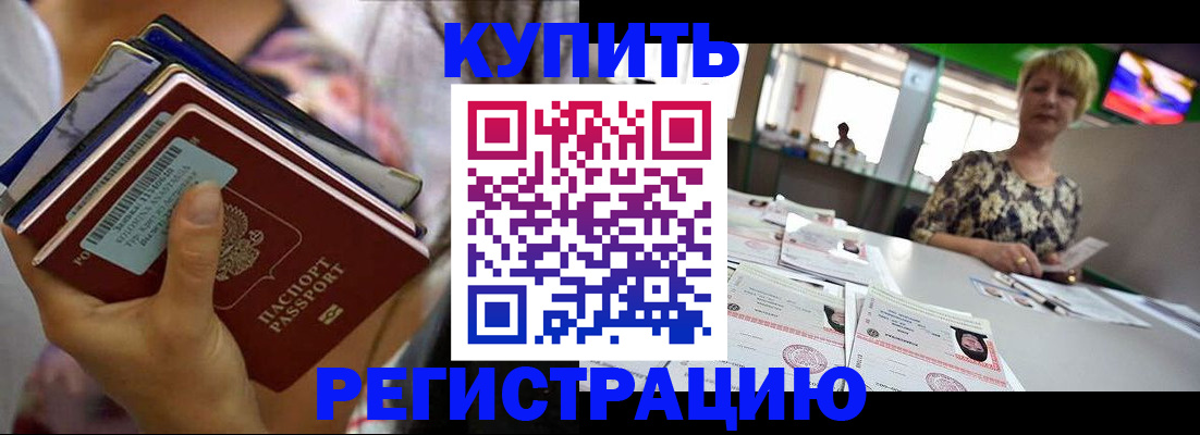 прописка для военкомата в Оби