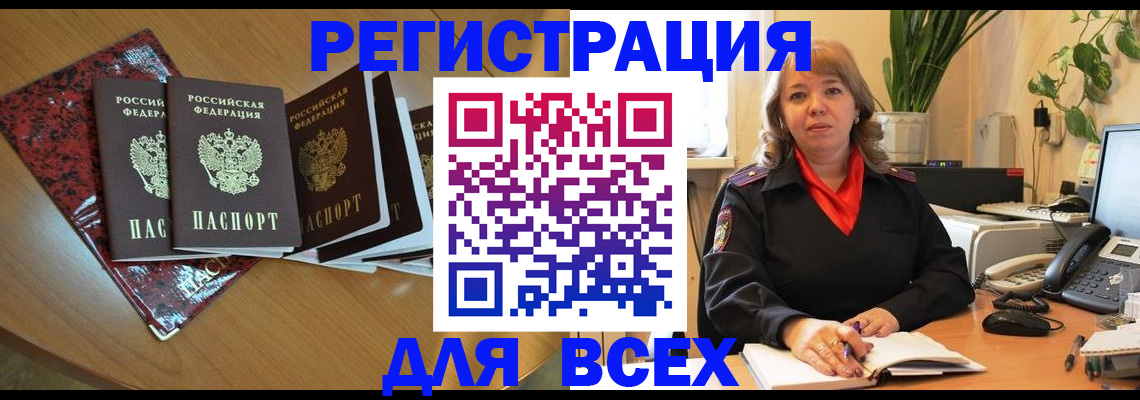 регистрация для школы в Оби