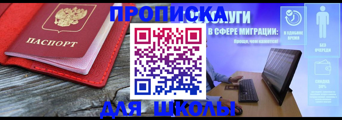 прописка законно в Оби